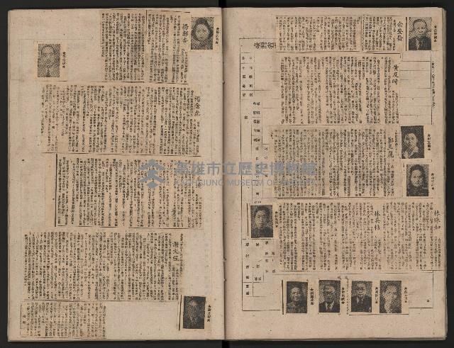 省內記事剪報集藏品圖，第36張