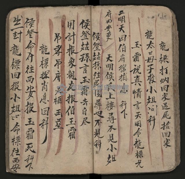 皮影戲劇本《粉粧樓全本》藏品圖，第36張