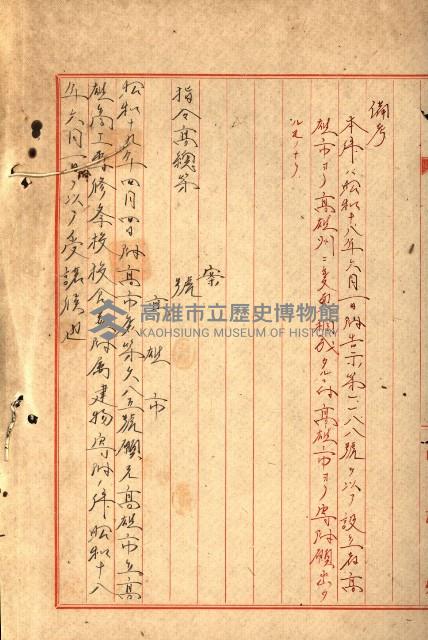 建物寄附受納藏品圖，第36張