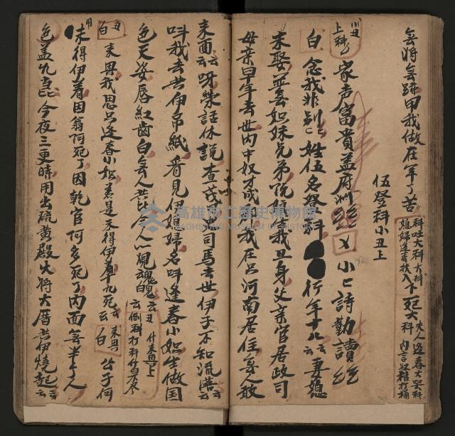 皮影戲劇本《月臺夢 龍頭寶劍記》藏品圖，第36張