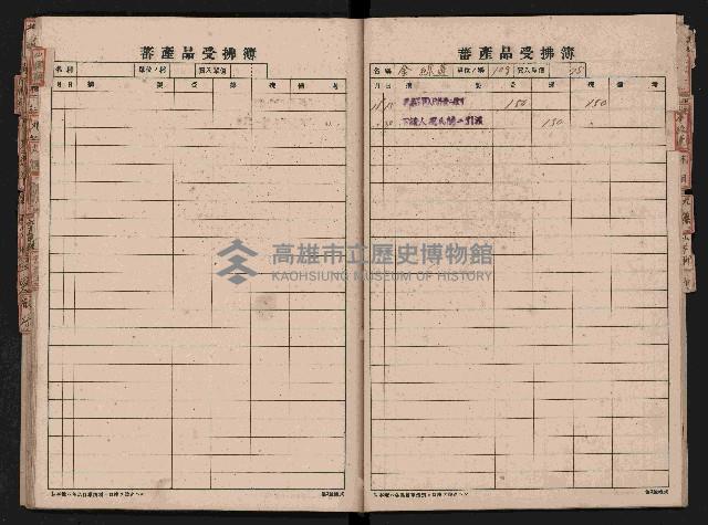 蕃產品受拂簿藏品圖，第41張