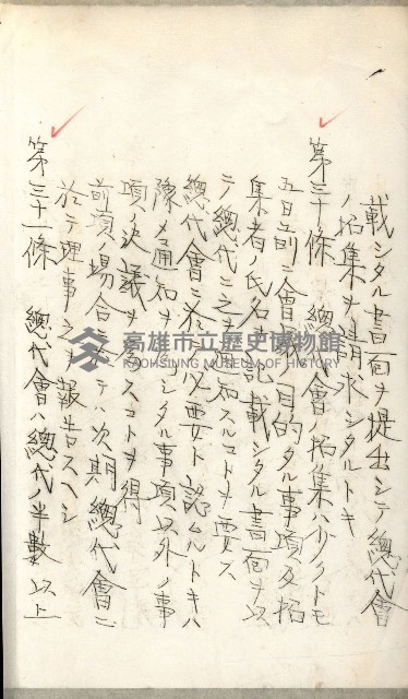 產業組合登記嘱託書類綴込帳藏品圖，第36張