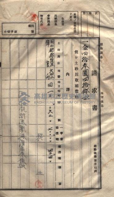 臨營第一六八號ノ內四○號土取場借地（梓官）藏品圖，第36張