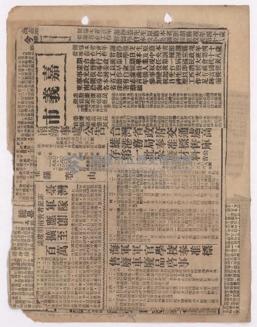 選舉相關剪報彙集藏品圖，第35張