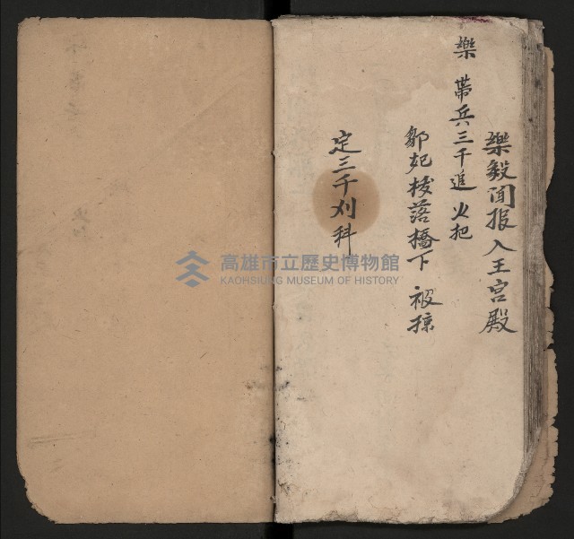 皮影戲劇本《劉月鶴往京》藏品圖，第36張