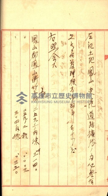 陸軍用地藏品圖，第36張