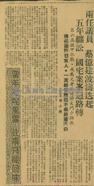 「當年叱吒風雲，往事只能回味」系列（剪報）藏品圖，第35張