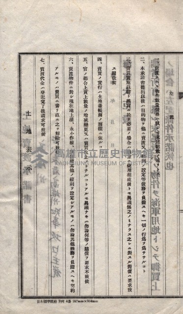海軍關係賣拂綴藏品圖，第36張