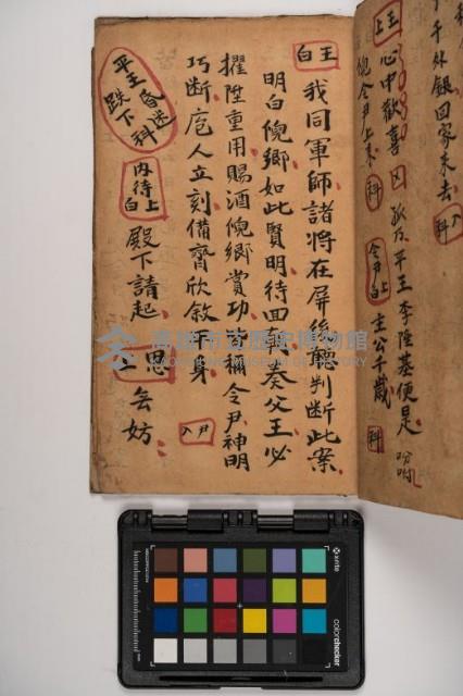 皮影戲劇本-《征交趾第七本》藏品圖，第35張