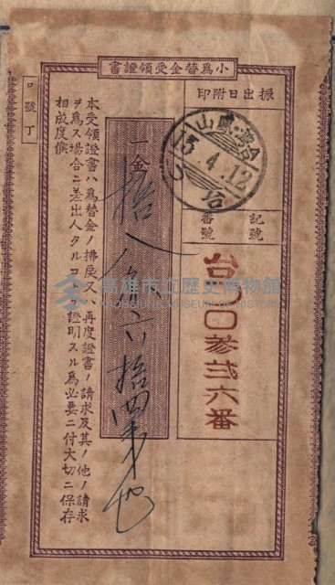 台法月報關係紀錄藏品圖，第36張