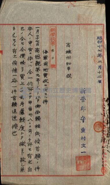 馬補第六號藏品圖，第36張