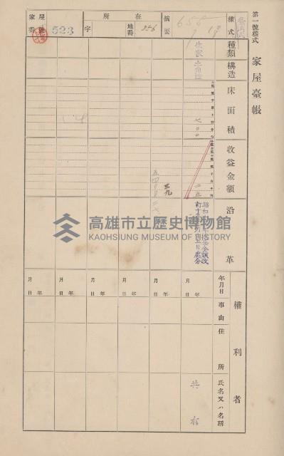 鳳山郡仁武庄翠屏村二之二家屋臺帳
（四冊之內第四號）藏品圖，第36張