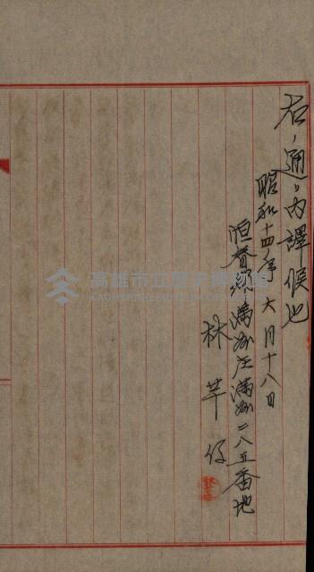 模樣替及造築承認綴藏品圖，第37張