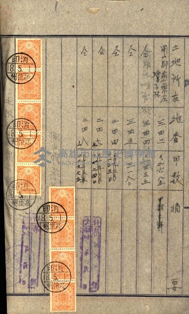 土地地圖謄本請求書（高雄州）藏品圖，第36張