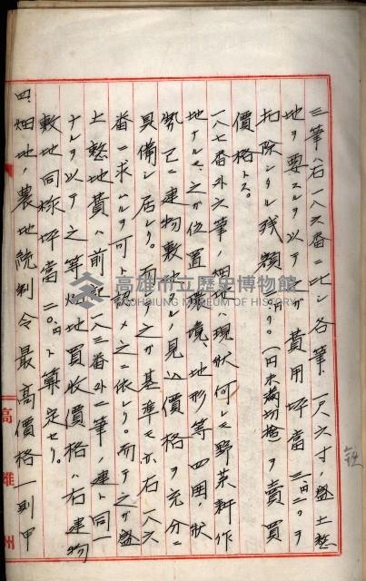 鐵道部買收用地（三塊厝、枋寮、佳冬）
（鐵道部十八之十一）藏品圖，第36張