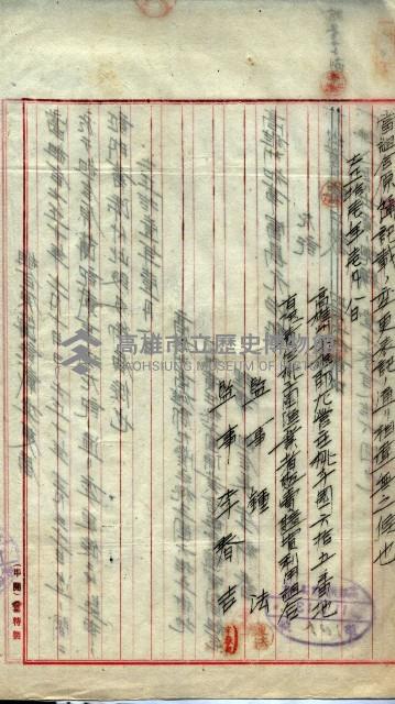 產業組合登記囑託書類綴入帳 
（申產第拾壱號）藏品圖，第36張
