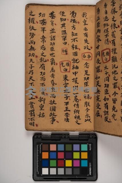 皮影戲劇本-《征交趾第一本》藏品圖，第35張