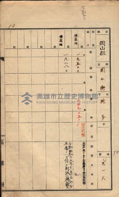 州有墓地臺帳（岡山郡）藏品圖，第36張