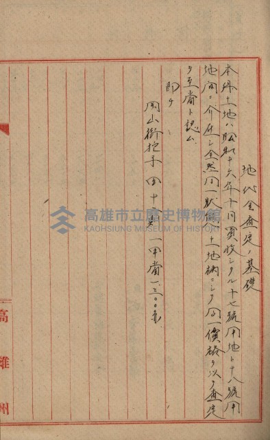 家屋補償關係藏品圖，第36張