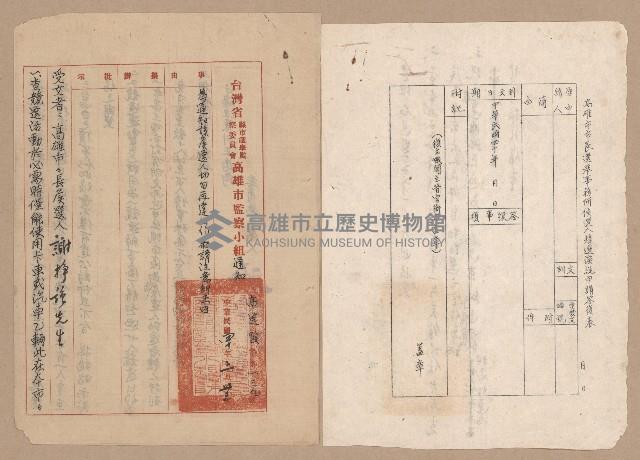 往來公文藏品圖，第35張