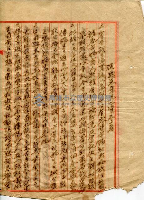 第二屆高雄市長選舉資料集藏品圖，第36張