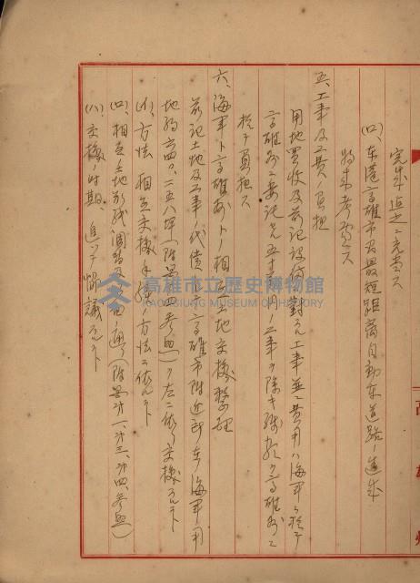 戰爭保險關係綴藏品圖，第36張