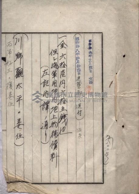 土地使用（後協）－馬補第一號藏品圖，第36張