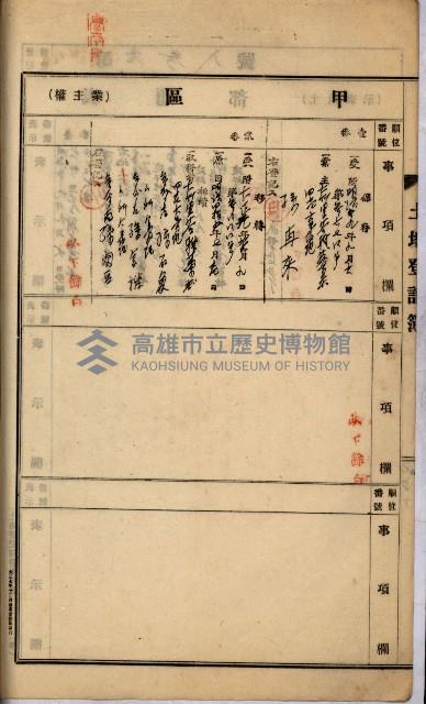 州財產－罹災救助買收
（罹災救助－二十之四）藏品圖，第35張