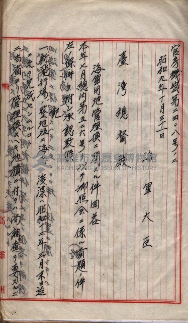 會計檢察院關係書類藏品圖，第35張