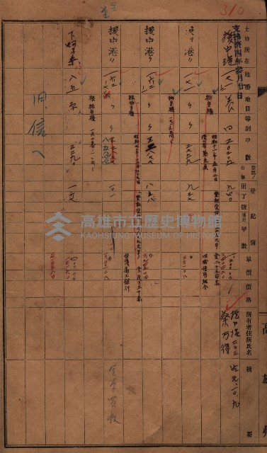 策源地2/5登記完了（援中港）藏品圖，第36張