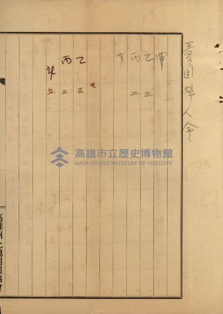 林德官土地官舍建設計畫藏品圖，第36張