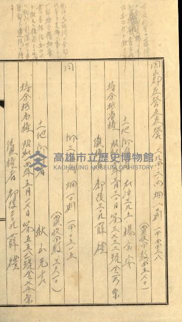 雜件－高雄州
（昭和十五年至十六年）藏品圖，第36張