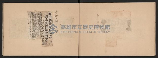 第二屆高雄市長謝掙強市政剪報集-2藏品圖，第38張