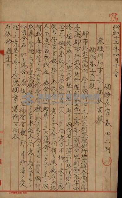 土地區劃整理關係綴藏品圖，第36張