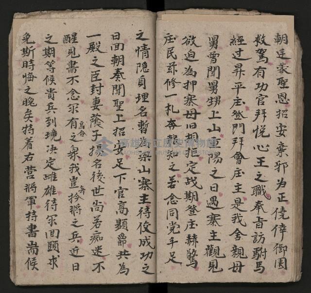 皮影戲劇本《四結義 三合明珠寶劍全部》藏品圖，第36張