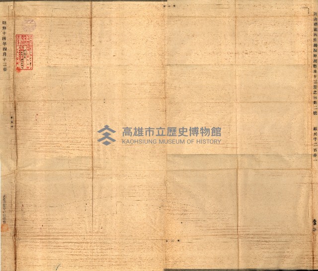 公用、公共用財產用途廢止書類藏品圖，第36張