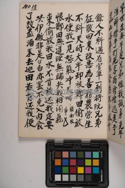 皮影戲劇本-《高良德全本》藏品圖，第35張