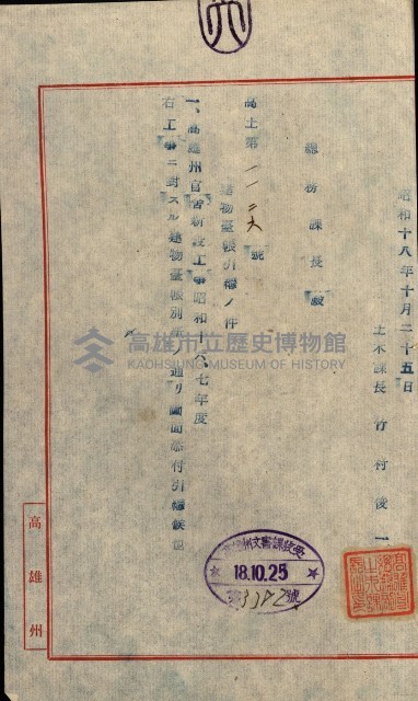 州有建物保管引繼藏品圖，第36張