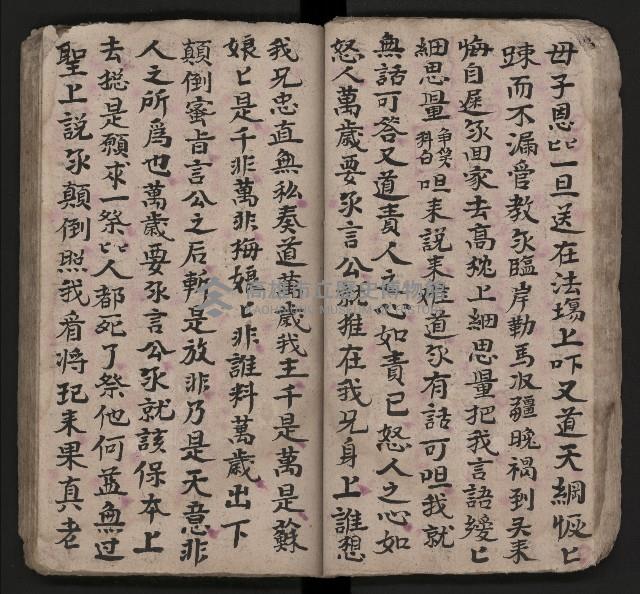 皮影戲劇本《潘葛登台》藏品圖，第36張