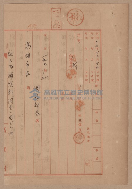 D線用地買收（一一二三號）藏品圖，第36張