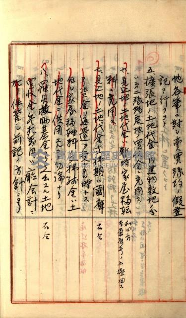 州財產－罹災救助買收
（罹災救助－二十之三）藏品圖，第35張