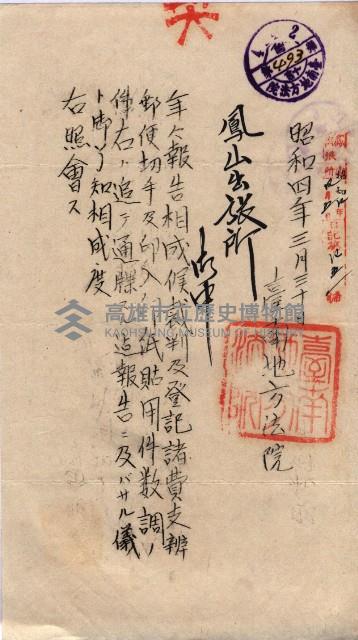 會計令達綴（會令第貳號）藏品圖，第35張