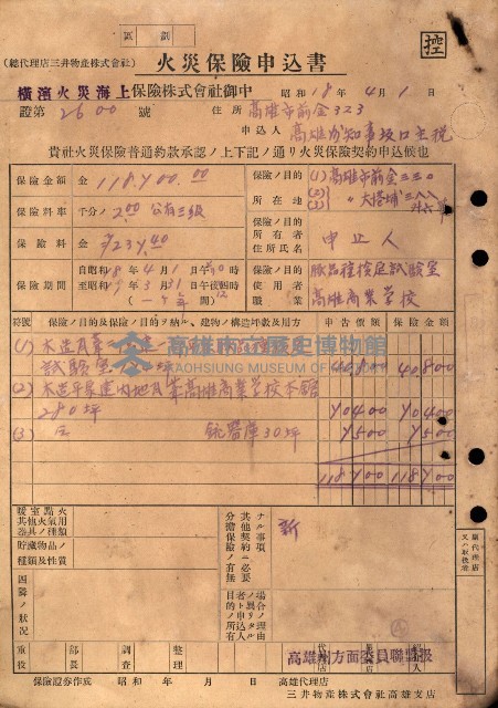 火災保險關係綴藏品圖，第36張