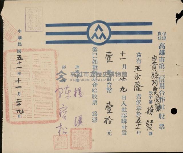 登錄號:KH2003.003.0336藏品圖，第1張