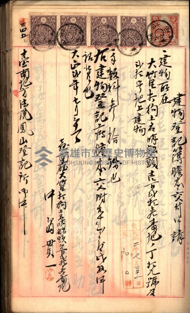 建物登記申請書、囑託書、通知書
附屬書類綴込帳（建申第壱號）藏品圖，第336張