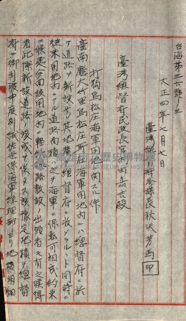 陸軍用地藏品圖，第337張