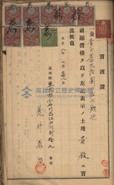 州財產－罹災救助買收土地登記藏品圖，第338張