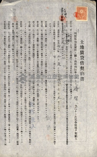 州有地貸付綴（高雄市）藏品圖，第341張