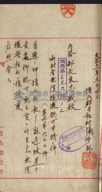 州財產－小學校市街庄（無償讓與）藏品圖，第351張