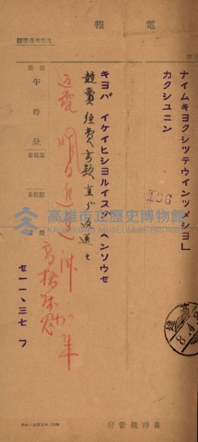 官有地整理費豫算關係書類
（地理系）藏品圖，第341張